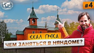 Путешествие по настоящей России. Стоит ли ехать в Няндому? | @Русское географическое общество
