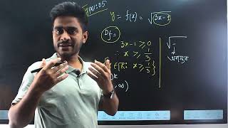 ফাংশনের ডোমেন রেঞ্জ নির্ণয় | Domain | HSC | SSC screenshot 5