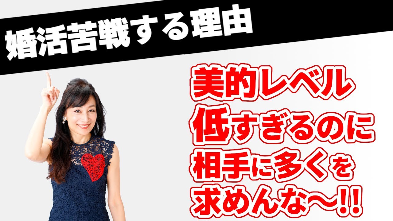 美的レベル低すぎるのに相手に多くを求めんな～！！