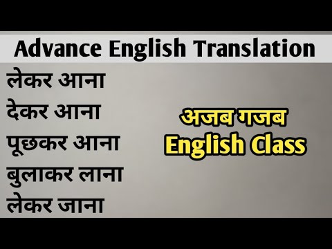 Advance english translation || English spoken class || English Grammar ...
