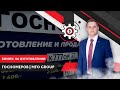 Бизнес на изготовлении ГОСНОМЕРОВ | MFO GROUP