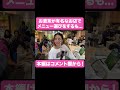 お濃茶が有名なお店で【ベツキイ!!!!切り抜き】 #shorts #ベッキー #浅草