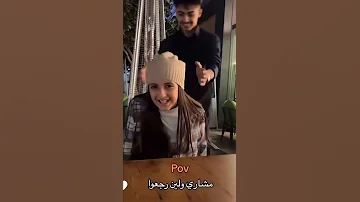 مشاري ولين رجعوا واخيرااااا 