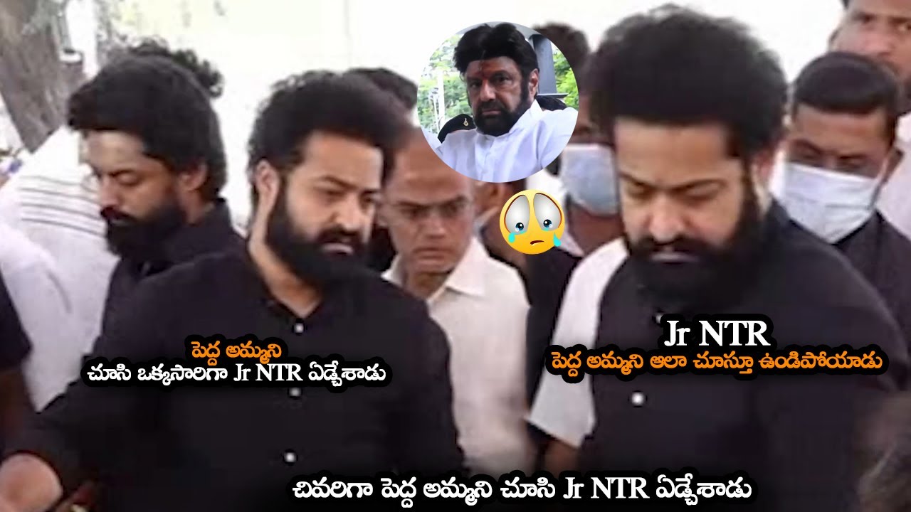 చివరిగా పెద్ద అమ్మని చూసి Jr NTR ఏడ్చేశాడు || Jr NTR Gets Emotional After Seeing Nandamuri Padmaja