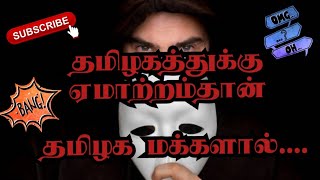 THE_WHITE_MASK 🎭 தமிழகத்துக்கு ஏமாற்றம் தான் 😡😡😡 #tnelection2024 #loksabhaelection2024 #modi #bjpdmk