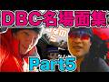 【名場面集】師匠のおもしろシーン多めです【Part5】