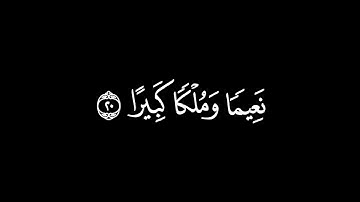 القارئ أبي عبادة محمود الطيب #سورة_كاملة #سورة_الانسان #كرومات_قرآن