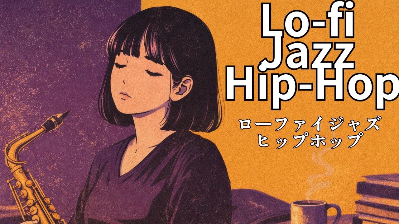 Lo-Fi Jazz Hip Hop | Beats for Relax