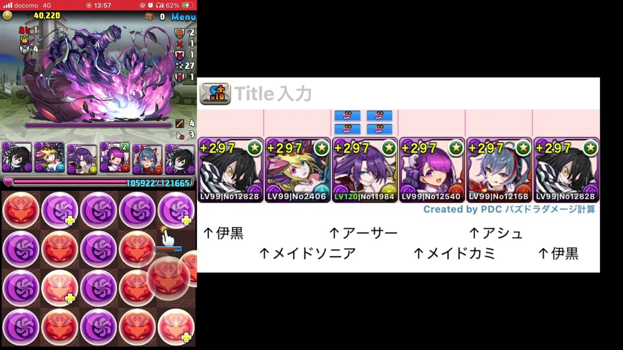 パズドラ　〜 2月のクエストダンジョンLv8 【ノーコン/★7以下のみ／アシスト無効】