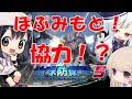 【コラボ】ぽぷみもと！地球を守る！！【地球防衛軍５】