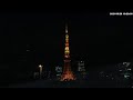 立体造形工房より東京タワー ライブカメラ Tokyo Minatoku Shiba Live Camera 2021-0928-1