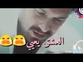 العشق يعيي حسبت في عشقك نتهنا راي جديد هبال