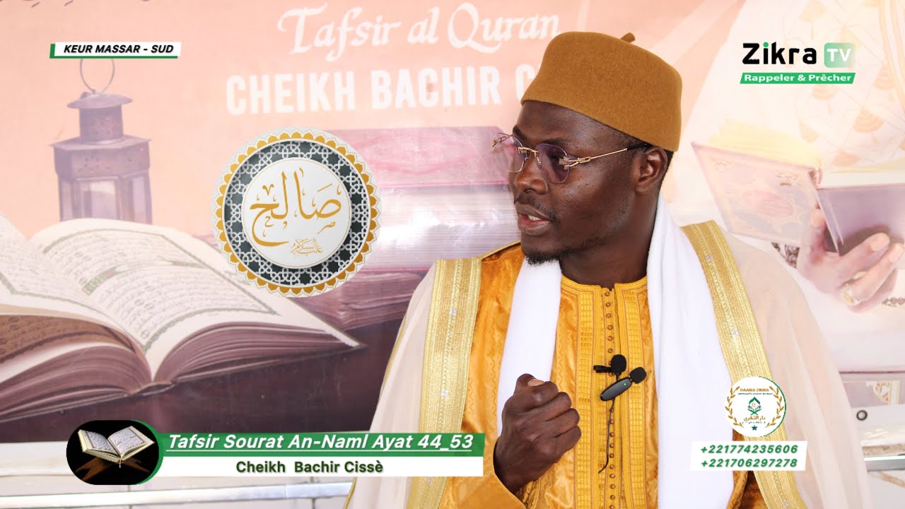 les passages du Coran qui évoquent l’histoire du prophète Sâlih (عليه السلام) - Cheikh Bachir Cissè 