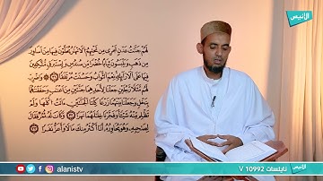 استمع لسورة الكهف بصوت الشيخ عبد الباقي الأنصاري