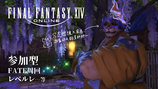 【Final Fantasy XIV】忍不住了！第一次的FF14參加型【獸人Vtuber／油燈】
