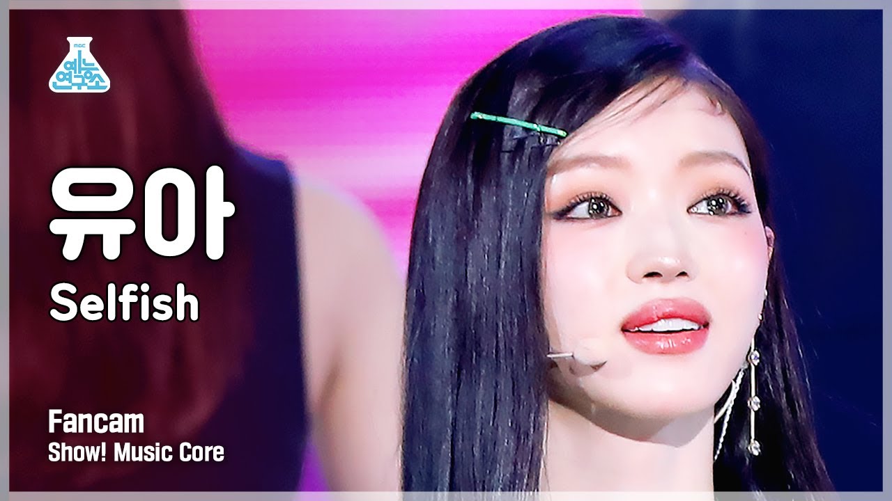 [예능연구소] YooA - Selfish(유아 – 셀피시) FanCam | Show! MusicCore | MBC221119방송