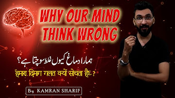 Why Our Mind Think Wrong By Kamran Sharif