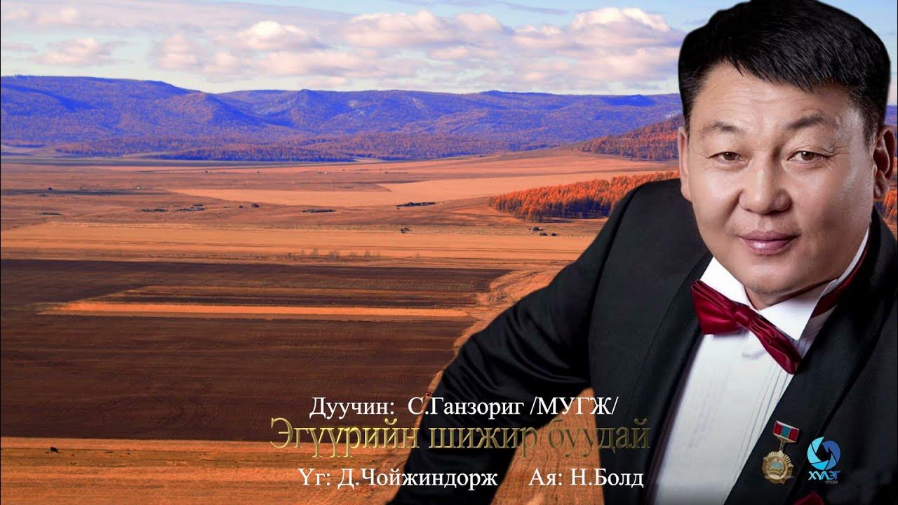 Ганзориг Мандахнаран
