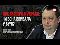 ПВК Вагнера в Україні: чи вона вбивала у Бучі? – Віктор Ягун