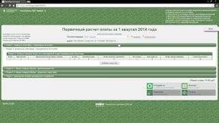 Электронная Экология: Видеоинструкция для пользователей Электронная Экология: Видеоинструкция для пользователей