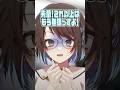 瀬戸際で戦ってる人 #shorts #vtuber