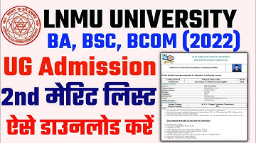 Lnmu University UG Admission 2nd merit list hua jaari| Lnmu 2nd merit list kaise download kare