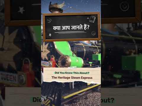 Video: Indijos „Steam Express“(Fairy Queen) traukinys: kelionių vadovas