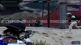 Я снимаю деньги, мне приходят логи 🖤 Gta 5 Rp