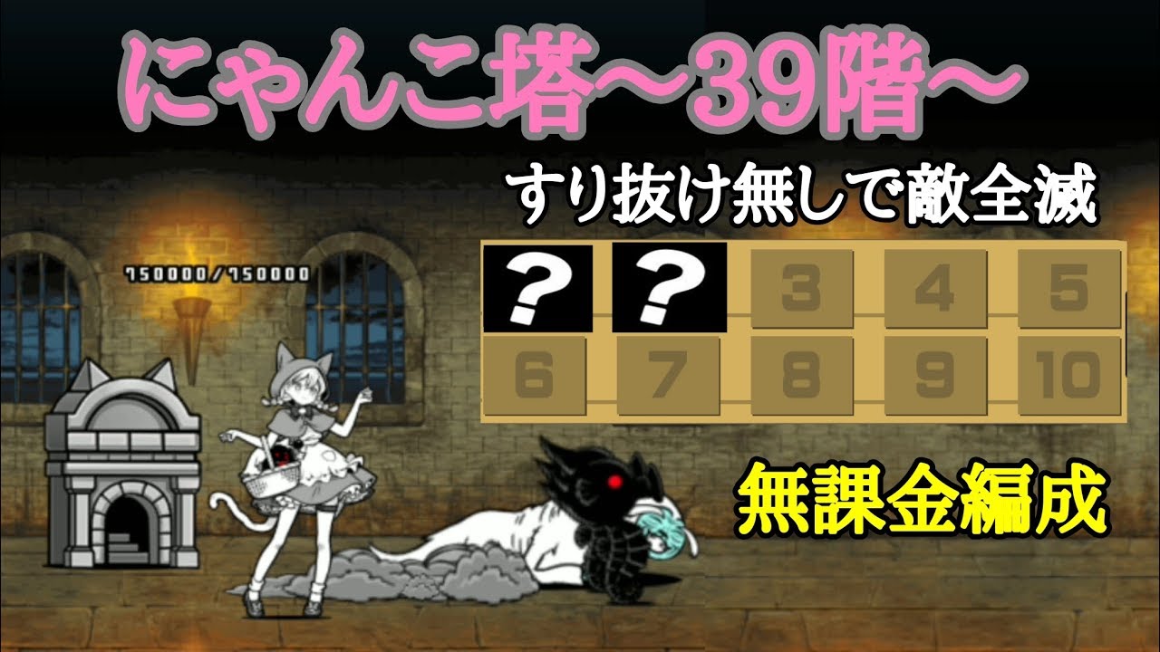 にゃんこ Mobile version live commentary] A gigantic Gagagaga!? Let's