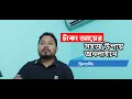 অনলাইনে টাকা আয়ের ৫টি সহজ উপায় 🔥 | Make Money Online in Bangla | Trusted & Real Income