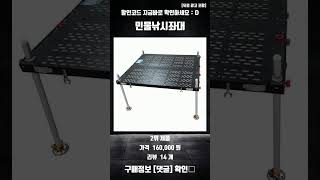 [할인코드] 민물낚시좌대 지금 할인코드 확인하세요~