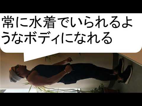 GENERATIONS数原龍友君が教える　2月から夏までにいい腹筋になれる方法