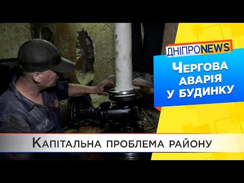 Чому прорвало трубу у будинку на Янтарній?