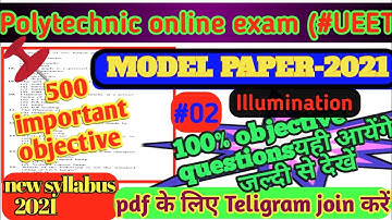 #ueet objective questions|#model paper|#illuminations questions paper 2021