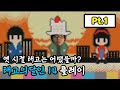 나루 인트로에 쓰인 곡 feat. YMCK