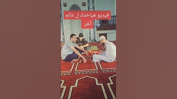 فيديو هياخدك ل عالم آخر 😱😱🤯خشوع القارئ محمود السواح أمام شيخه اغمض عيونك واسمع ب قلبك 💙 محمد المكاوى