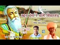    2023 mhara hansa re ganesh das malnu  raika music khimel rajasthani bhajan