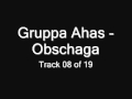 Gruppa Ahas - Obschaga (Группа Ахас - Общяга) Chastushki Частушки