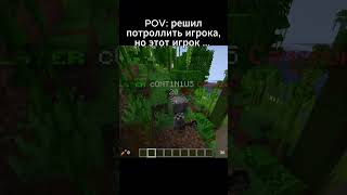 Решил Потроллить Игрока,но этот игрок | #ezhikmine #admin #java #minecraft #minecraftshorts