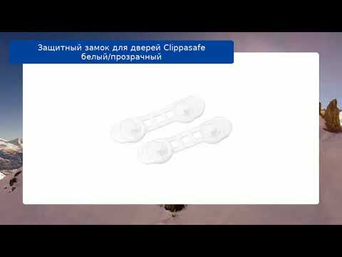 Защитный замок для дверей Clippasafe белый/прозрачный обзор Защитный замок для дверей Clippasafe белый/прозрачный обзор