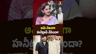 ఆమె నిజంగా హనీ ట్రాప్ చేసిందా | JTV Network  #bandisanjay #bjp #modi