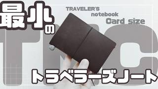 TNC] Unboxing & Setup [Traveler's Notebook Card Size 20th