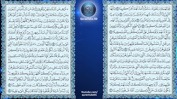 أحمد العجمي | 033 : سورة الأحزاب | حفص عن عاصم