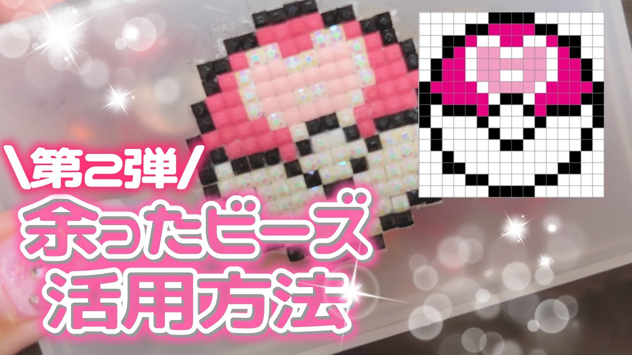 Diamond Art: How to Use Leftover Beads Part 2 ? diamondpainting 