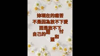 情緒容納法之柔感空間 (48）#能量療愈#正能量#給受傷的妳#陪你度過難關#獨自堅強的女人#找回自己的旅程#給正在熬的你#走出情傷#心碎後重生#情感復原日記#人生低谷怎麼辦#失戀重整人生#心靈自救指南