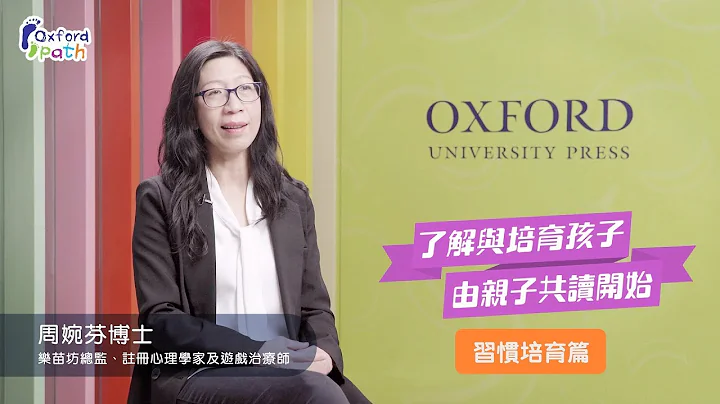 专家教路：阅读是不能取代的，亲子共读是非常有效的！ - 天天要闻