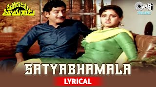 Satyabhamala Maharajasri Mayagadu Krishna Sridevi S. Janki Telugu Old Hits Tips Telugu