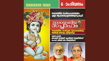 Narayaneeya Sapthaham – Day 6 – Session 1