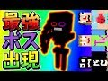 #8 洞窟の狂王！クレイジー現る！【Caveworld 2】マインクラフトMOD