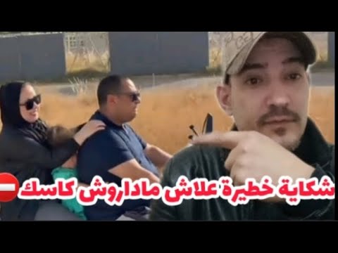 عاااجل شكاية خطيرة دارت على لبنى ينو